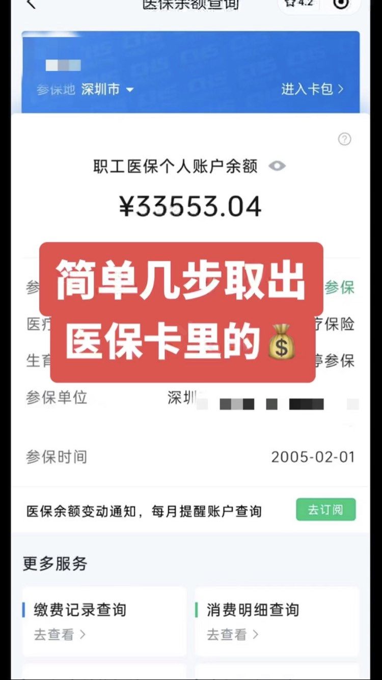 凤城最新医保卡网上套取现金渠道方法分析(最方便真实的凤城医保卡如何网上套现方法)