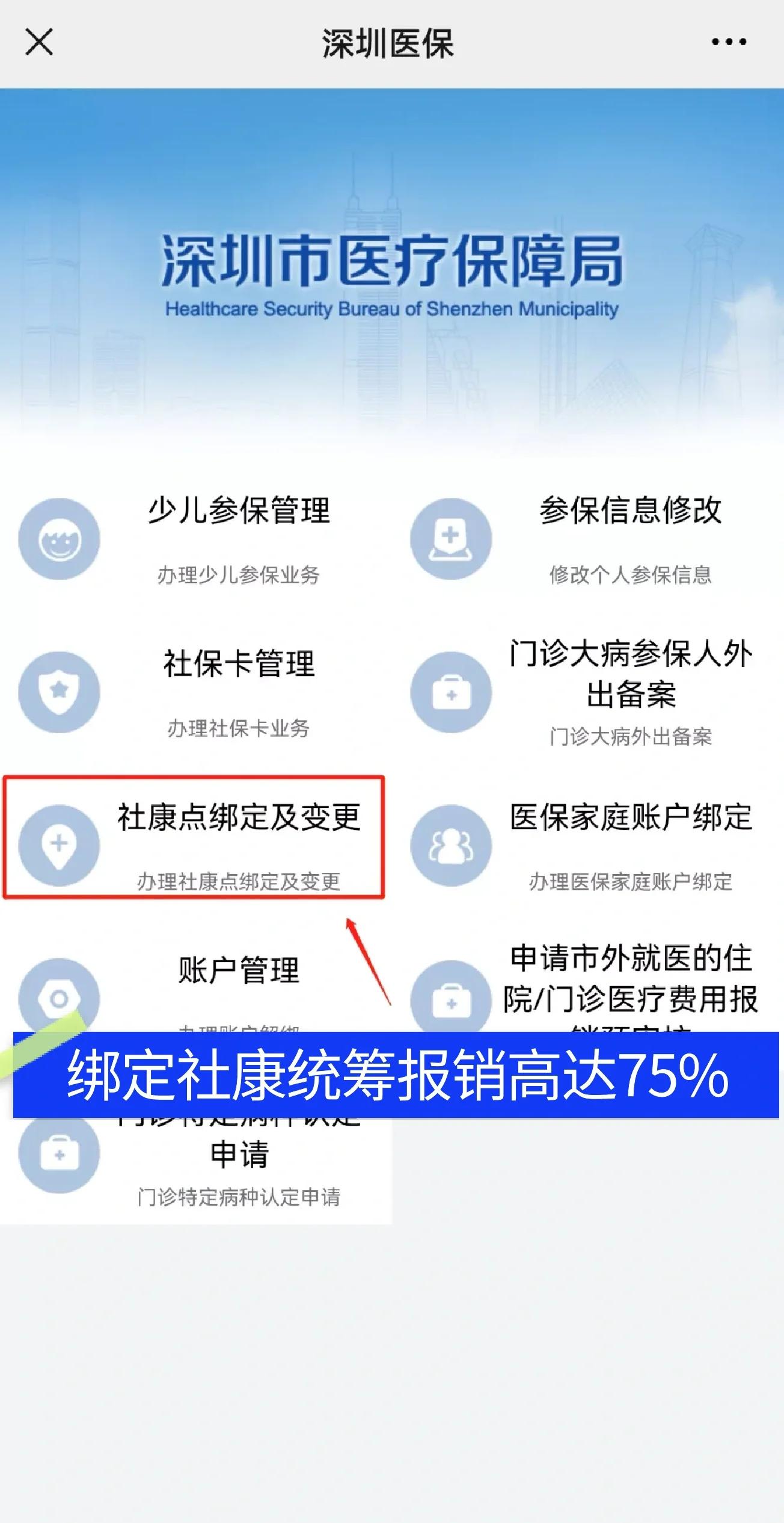 凤城最新深圳医保提取秒到方法分析(最方便真实的凤城深圳医保取现提取方法)