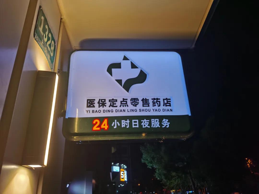 凤城最新24小时医保回收方法分析(最方便真实的凤城24小时医保回收什么意思方法)
